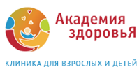 Клиника для взрослых и детей «Академия здоровья» Клиника для взрослых и детей «Академия здоровья»